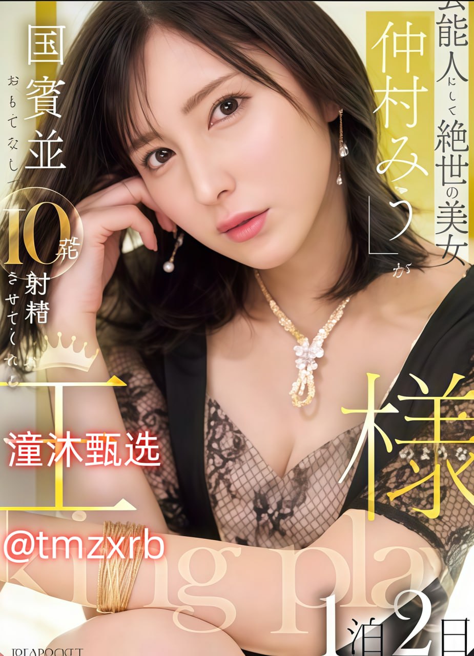 精品人妻无码一区二区三区三级メイリン モデルコレクション メ...